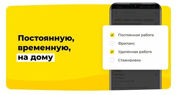 Скачать Работа и вакансии Зарплата.ру 0+ версия Зависит от устройства apk на Андроид - Все открыто