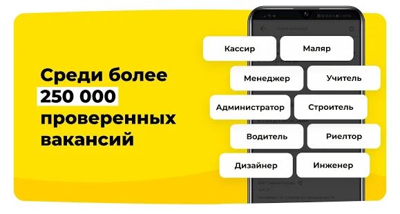 Скачать Работа и вакансии Зарплата.ру 0+ версия Зависит от устройства apk на Андроид - Все открыто