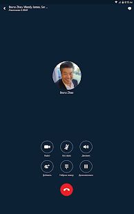 Скачать Skype for Business for Android версия Зависит от устройства apk на Андроид - Без Рекламы