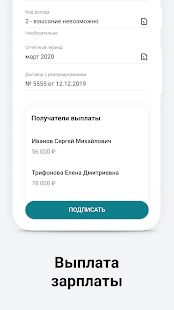 Скачать СберБизнес версия 3.15.1 apk на Андроид - Без кеша
