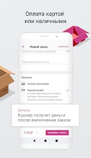 Скачать Dostavista — Курьерская служба доставки версия 1.38.1 apk на Андроид - Разблокированная