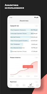 Скачать WORKZEN - таск-трекер и CRM для бизнеса версия 1.5 apk на Андроид - Полная