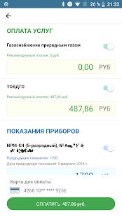 Скачать Мой ГАЗ версия 3.3.2 apk на Андроид - Полный доступ