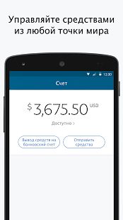 Скачать PayPal Business версия 2020.10.16 apk на Андроид - Неограниченные функции