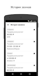 Скачать Яндекс.Работа — вакансии версия 1.11 apk на Андроид - Полная