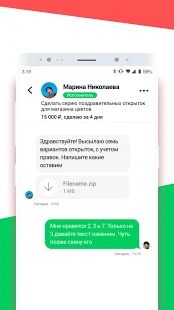 Скачать FL.ru фриланс и работа на дому версия 1.26.0 apk на Андроид - Все открыто