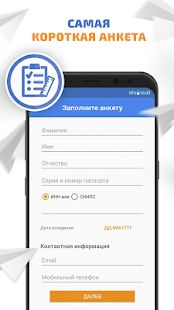Скачать Kviku - займы онлайн на карту версия 1.7.2 apk на Андроид - Без Рекламы