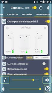 Скачать Bluetooth Audio Widget Battery FREE версия 2.7 apk на Андроид - Полная