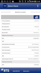Скачать Мобильный клиент ВТБ версия 1.1.4.60 apk на Андроид - Полный доступ