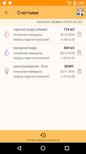 Скачать Система Город - Алтайский край версия 2.14.0 apk на Андроид - Без кеша