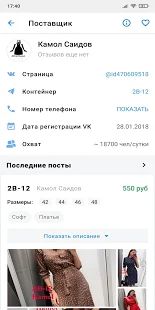 Скачать Садовод - Агрегатор версия 1.0.5 apk на Андроид - Все открыто