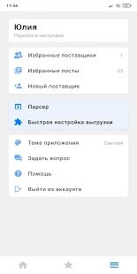 Скачать Садовод - Агрегатор версия 1.0.5 apk на Андроид - Все открыто