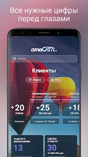Скачать amoCRM 2.0 версия 9.0.15(292) apk на Андроид - Полная