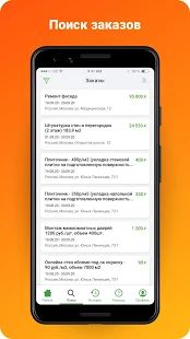 Скачать Наймикс: сервис заказов для самозанятых от юрлиц версия 1.13.12 apk на Андроид - Встроенный кеш