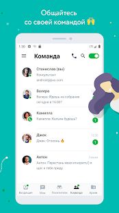 Скачать Jivo - бизнес-мессенджер версия 4.1.4 apk на Андроид - Без кеша