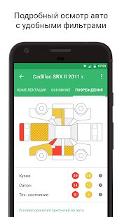 Скачать Carprice Автодилер версия 5.1.3 apk на Андроид - Без кеша
