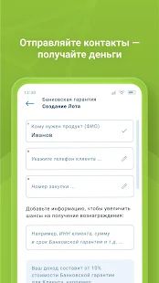 Скачать Onado.ru Банковские гарантии, Кредиты. Микрозаймы версия 1.0.2 apk на Андроид - Без Рекламы
