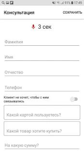 Скачать Мобильный кредит версия 7.14.3 apk на Андроид - Без кеша