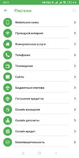 Скачать AGROBANK Mobile New версия 1.47 apk на Андроид - Все открыто