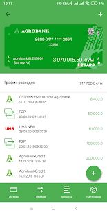 Скачать AGROBANK Mobile New версия 1.47 apk на Андроид - Все открыто