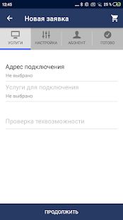 Скачать Мобильный Агент версия 2.2.6 apk на Андроид - Полный доступ