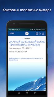 Скачать Ижкард.ру версия 4.1 apk на Андроид - Без Рекламы