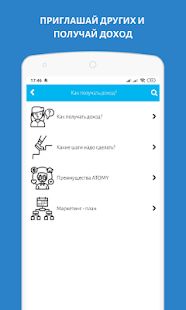 Скачать АТОМИ - лучшая корейская косметика и другие товары версия 1.0.6 apk на Андроид - Встроенный кеш