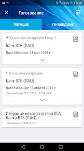 Скачать Акционер ВТБ версия 2.3.8 apk на Андроид - Полная
