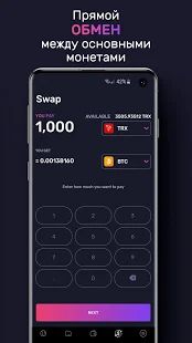 Скачать TronWallet: Bitcoin Blockchain Wallet версия 3.4.5 apk на Андроид - Без Рекламы