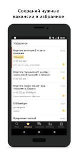 Скачать Работа66 поиск вакансий в Екатеринбурге 0+ версия Зависит от устройства apk на Андроид - Неограниченные функции