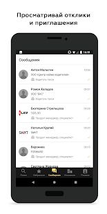 Скачать Работа66 поиск вакансий в Екатеринбурге 0+ версия Зависит от устройства apk на Андроид - Неограниченные функции