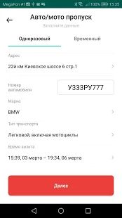 Скачать PASS24.online версия 1.7.2 [1454] apk на Андроид - Неограниченные функции
