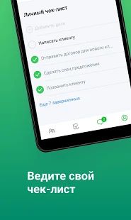 Скачать CRM Мегаплан: бизнес онлайн версия 1.1.12 apk на Андроид - Разблокированная
