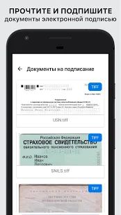 Скачать IDPoint — электронная подпись в вашем смартфоне версия 1.0.27.27 apk на Андроид - Неограниченные функции
