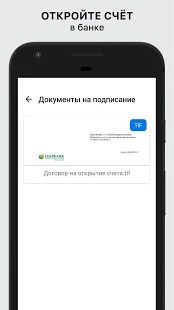 Скачать IDPoint — электронная подпись в вашем смартфоне версия 1.0.27.27 apk на Андроид - Неограниченные функции
