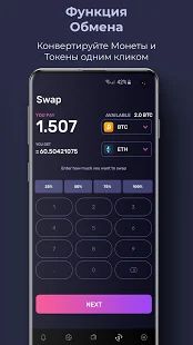 Скачать Klever: Bitcoin Blockchain Wallet версия 4.0.9 apk на Андроид - Полный доступ