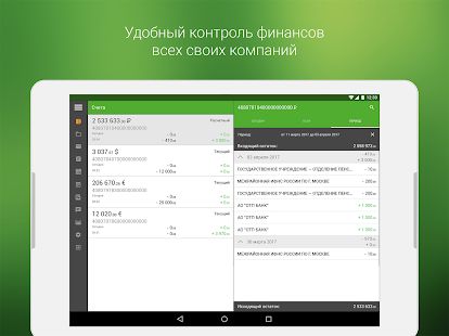Скачать ОТПбизнес версия 23.3.75 apk на Андроид - Разблокированная