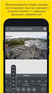 Скачать Видеонаблюдение Дом.ru Бизнес версия 2.9.2 apk на Андроид - Неограниченные функции