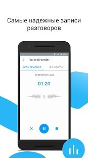Скачать Автоматический регистратор вызовов: диктофон версия 1.2.4 apk на Андроид - Все открыто