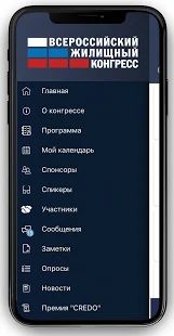 Скачать МЖК версия 1.8.7 apk на Андроид - Полная
