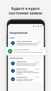Скачать Росбанк ДомPro версия 1.0.11 apk на Андроид - Без кеша