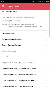 Скачать РТС-тендер версия 3.5.3 apk на Андроид - Без Рекламы