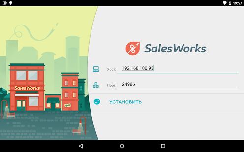 Скачать SalesWorks® Installer версия 1.2.1.9 apk на Андроид - Разблокированная