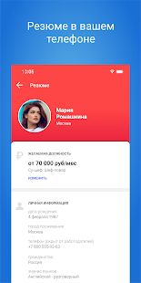 Скачать Restojob.ru - работа в ресторанах, барах и кафе версия 3.0.4 apk на Андроид - Без кеша
