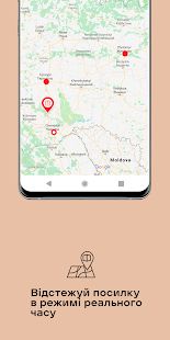 Скачать Нова Пошта версия 5.104.7 apk на Андроид - Встроенный кеш