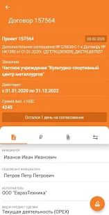 Скачать ЕВРАЗ СЭД версия 1.5.46.67460a1 apk на Андроид - Без кеша