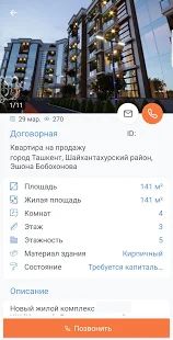 Скачать UyBor - портал недвижимости версия 4.1.03 apk на Андроид - Полная