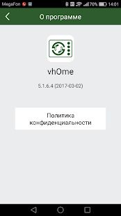Скачать vhOme версия 5.2.6.9 apk на Андроид - Полный доступ