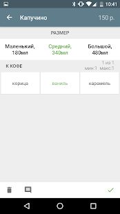 Скачать iikoWaiter 5 версия 5.8.8 apk на Андроид - Без Рекламы