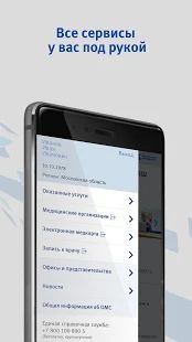 Скачать Личный кабинет ВТБ МС версия 2.0.13 apk на Андроид - Без кеша